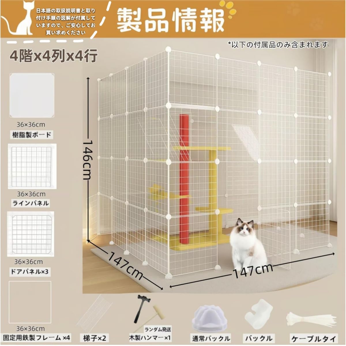【開封済み・未使用】TUIYIDUO　猫用ケージ　大型　組み立て簡単　広々空間 Amazon.co.jp: TUIYIDUO キャットハウス 大型 4 層ケージ 147×147