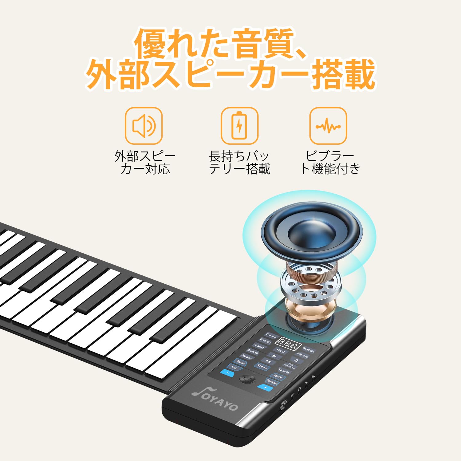 Amazon | OYAYO ロールピアノ 88鍵盤 ロールアップピアノ キーボード