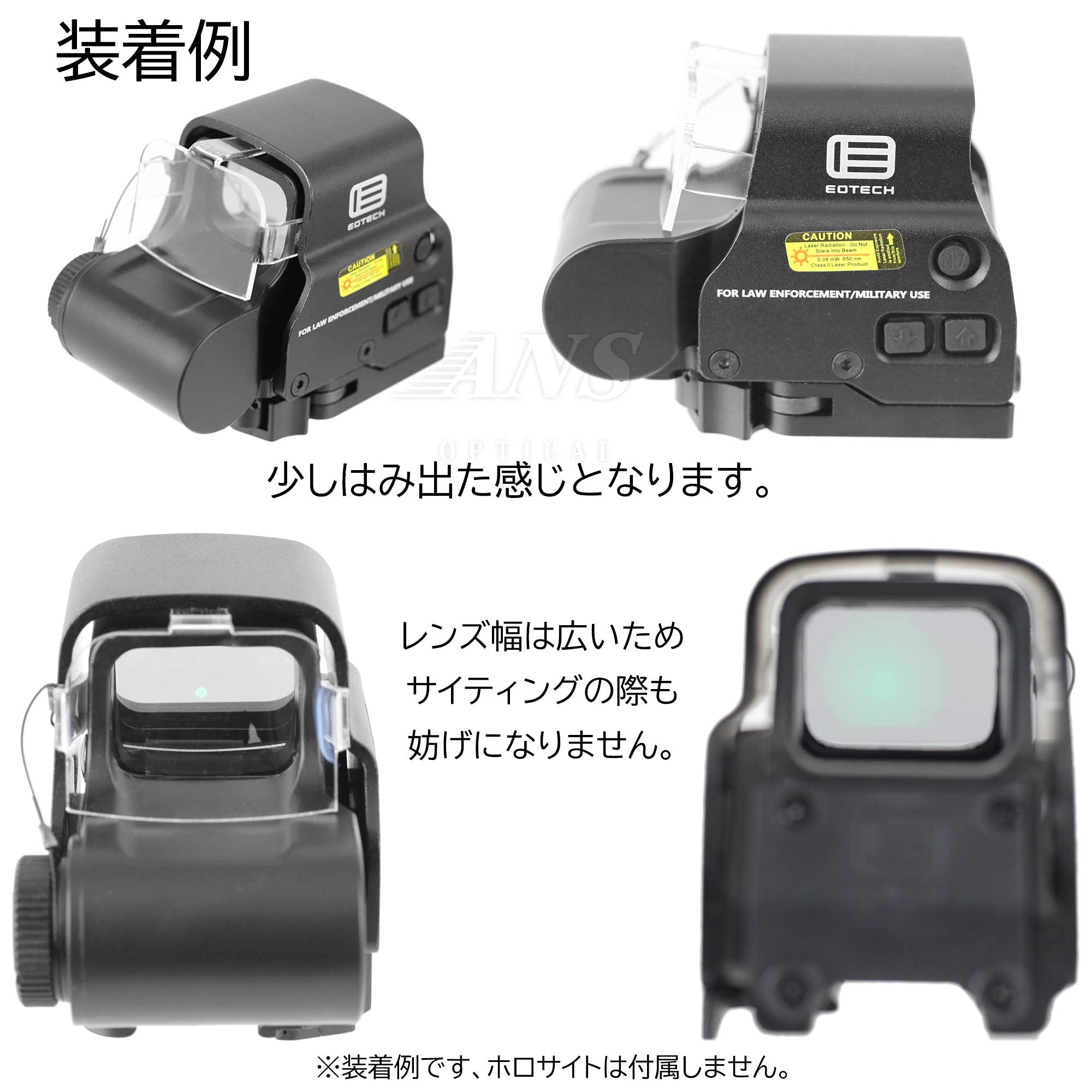 Amazon.co.jp: ANS Optical ホロサイト用 被弾防止 スコープ