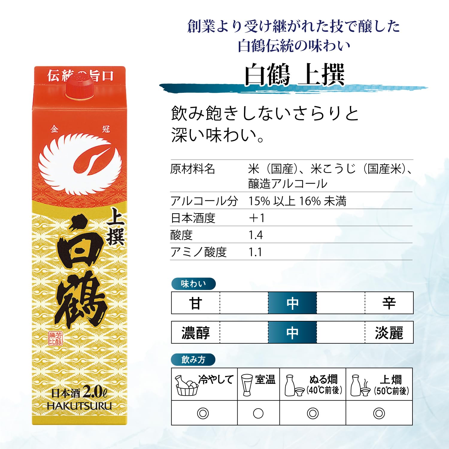 Amazon.co.jp: 白鶴 上撰 サケパック レギュラー [ 日本酒 兵庫県