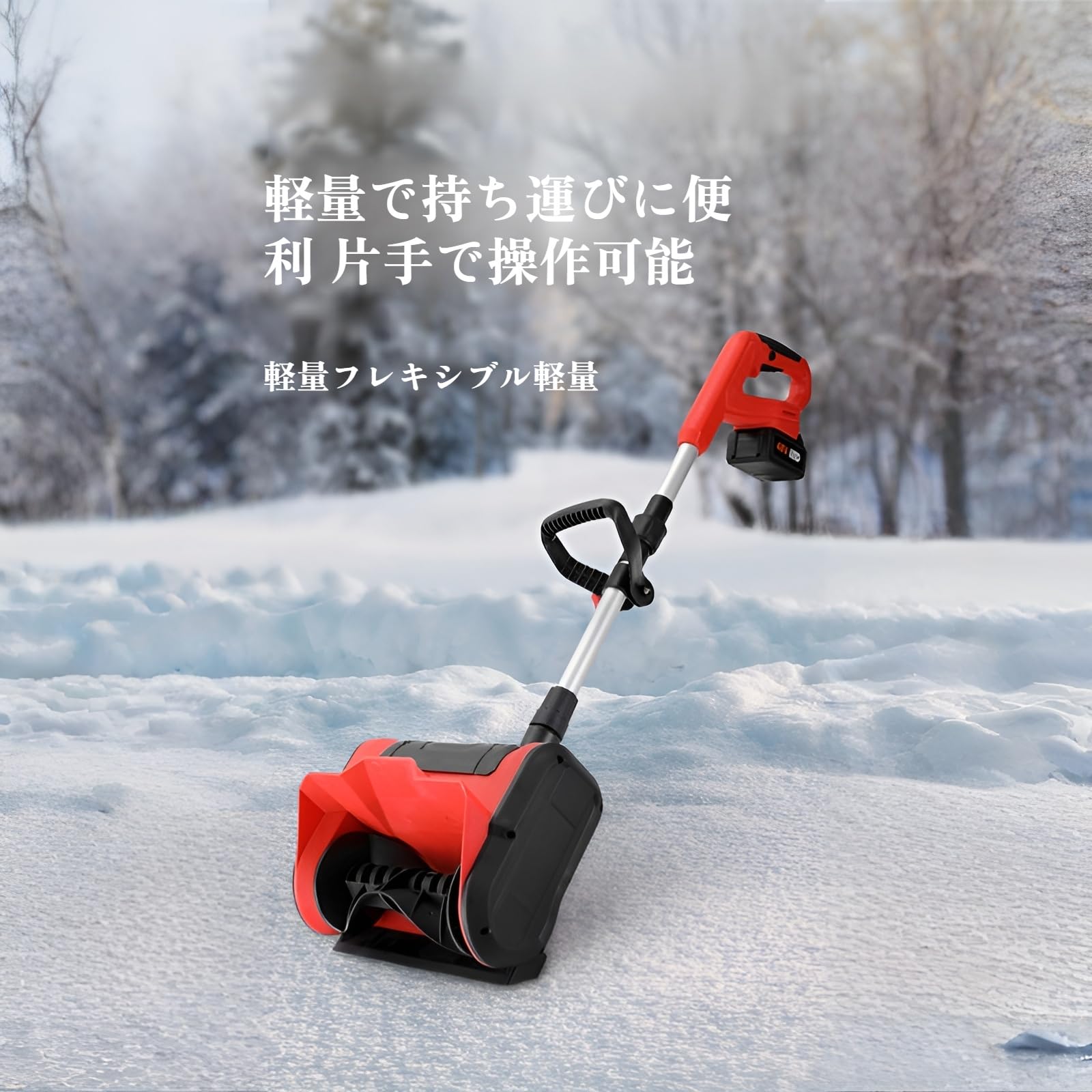 Amazon | [Rjktmox]【電動除雪機】 片手操作可能な軽量設計 【広幅30cm