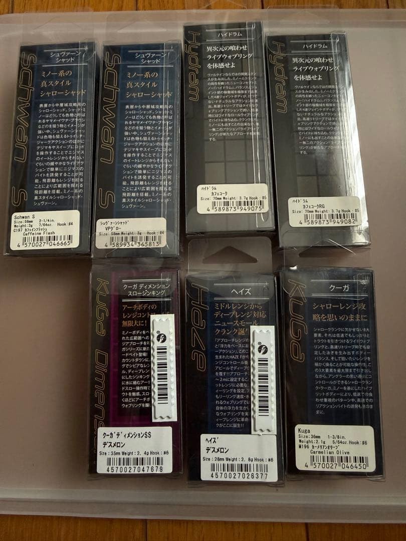 ValkeIN ヴァルケイン　クランク　ミノー　7点セット Amazon.co.jp: ValkeIN ヴァルケイン クランク ミノー 7点セット