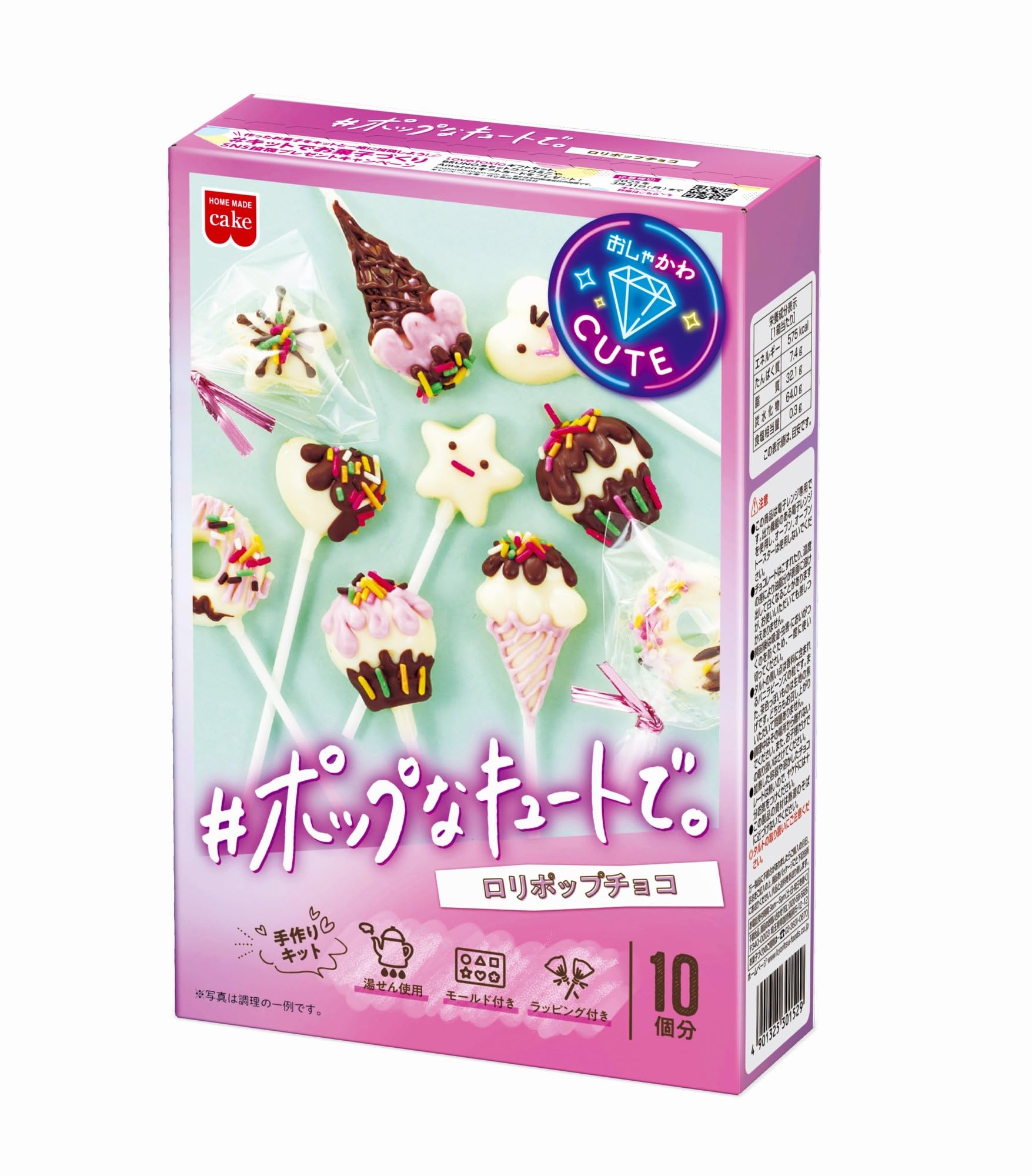 Amazon.co.jp: ホームメイド ロリポップチョコキット 98g : 食品・飲料