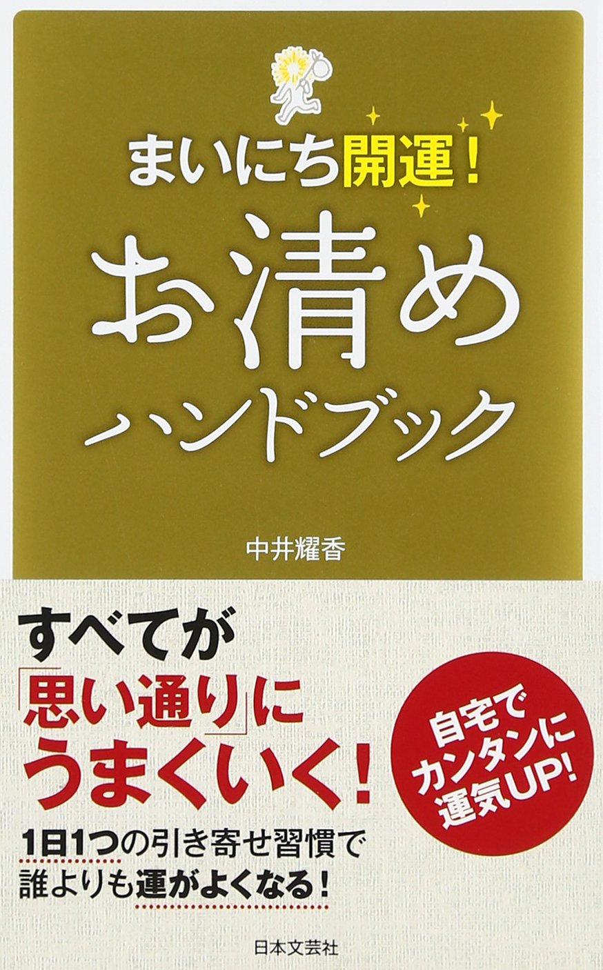 Amazon.com.au: 中井 耀香: books, biography, latest update