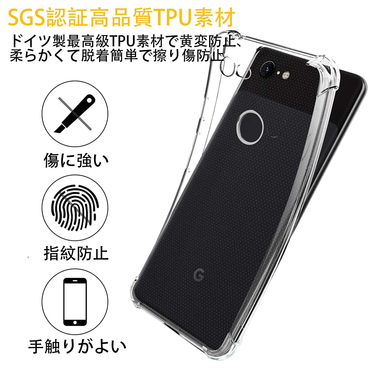 Amazon.co.jp: 対応 Google Pixel 3 ケース 対応 Pixel3 カバー TPU  