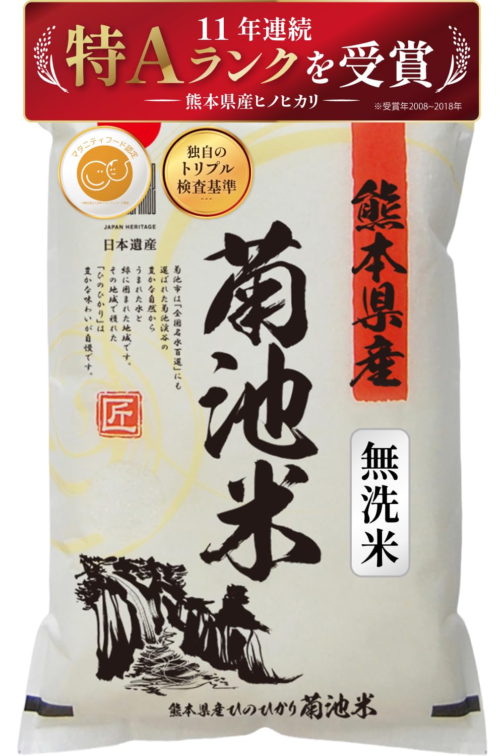 九州の大自然しらき 令和7年産 白米 無洗米 5kg ヒノヒカリ 【熊本県産・阿蘇の天然水育ち】 | 二千年の歴史が色づく米作りの里,独自のトリプル検査基準,残留農薬ゼロ,放射能ゼロ,重金属基準クリア