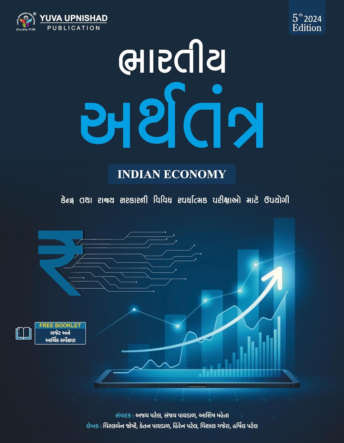 INDIAN ECONOMY -2024 INDIAN ECONOMY -2024