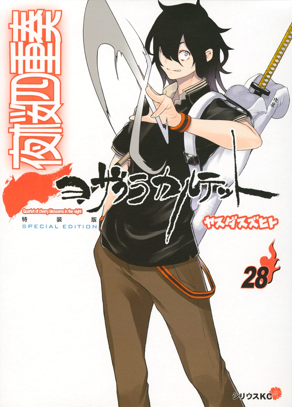 全額使用済 少年シリウス 夜桜四重奏 図書カード 71Cp8vI-HRL.jpg