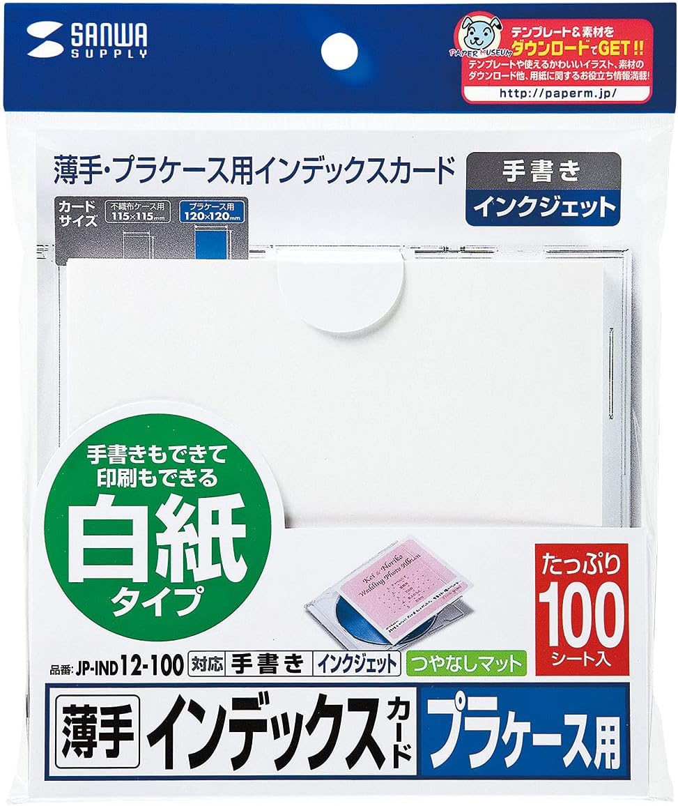 Amazon Co Jp サンワサプライ プラケース用インデックスカード 薄手 Jp Ind12 100 パソコン 周辺機器 Amazon Co Jp サンワサプライ プラケース用インデックスカード 薄手 Jp Ind12 100 パソコン 周辺機器