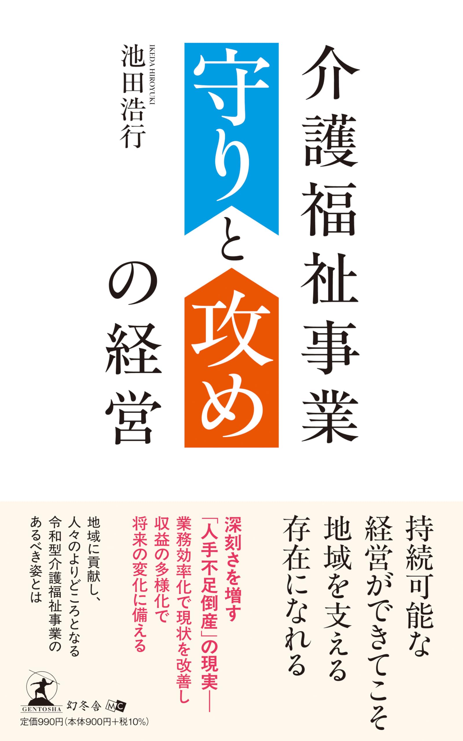 介護の本 3 現代社会と福祉 福祉教科書 介護福祉士 完全合格テキスト 2026年版 ｜ SEshop｜ 翔泳社