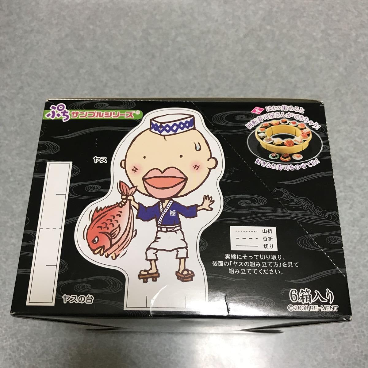 Amazon.co.jp: リーメント ぷちサンプルシリーズ 極上寿司 : おもちゃ