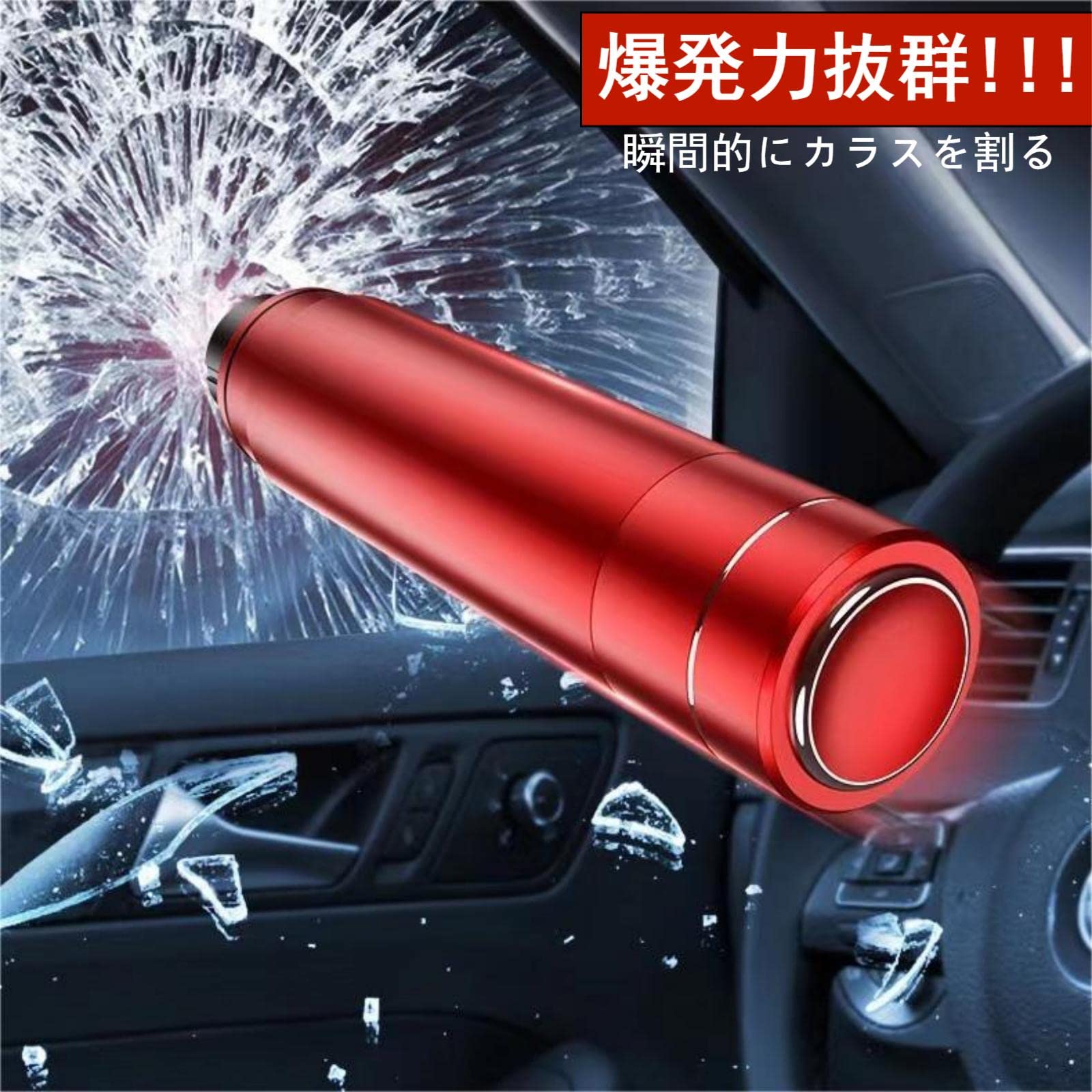 Amazon | 緊急脱出用ハンマー MAACKIA 自動車用 レスキューハンマー 多 