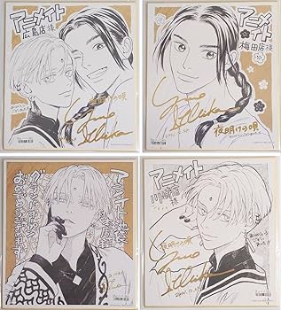 Amazon.co.jp: 夜明けの唄 ユノイチカ 箔押し複製サイン色紙4種