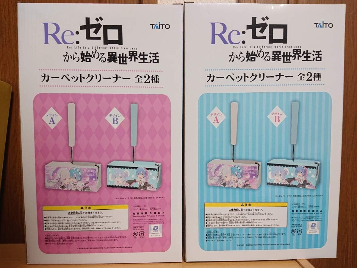 Amazon Re ゼロから始める異世界生活 カーペットクリーナー エミリア レム 全2種セット リゼロ コロコロ アニメ 萌えグッズ 通販