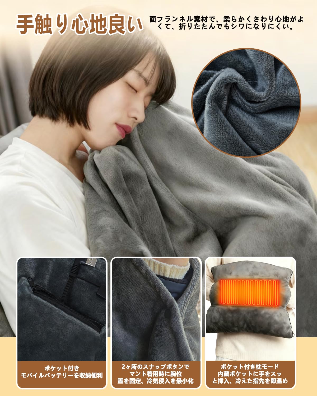 Amazon.co.jp : 電気毛布 掛け ひざ掛け 電気ブランケット 【6in1・3