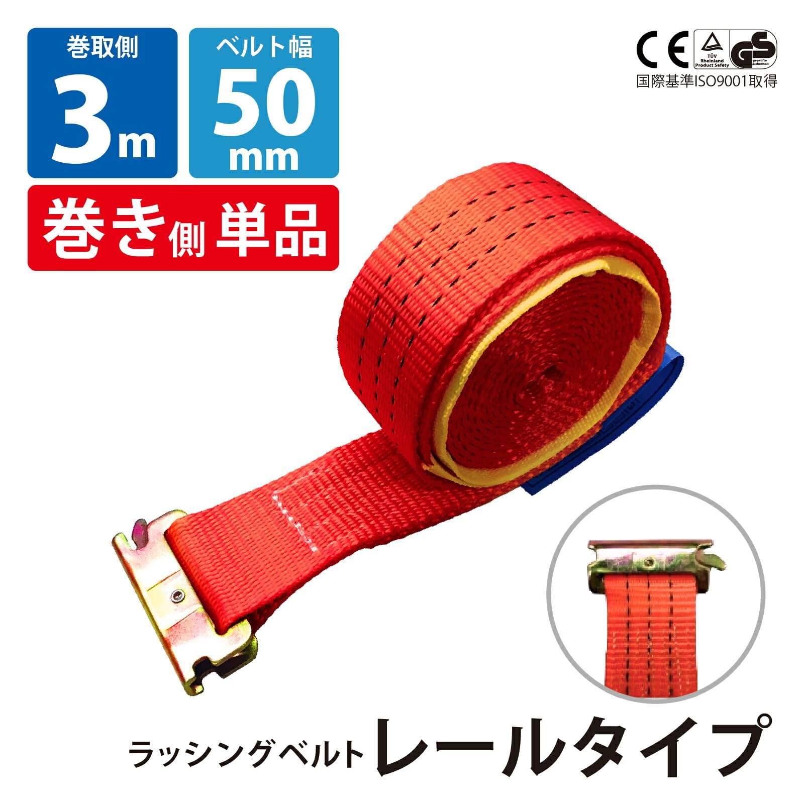 Amazon.co.jp: ベストアンサー ラッシングベルト レール 破断