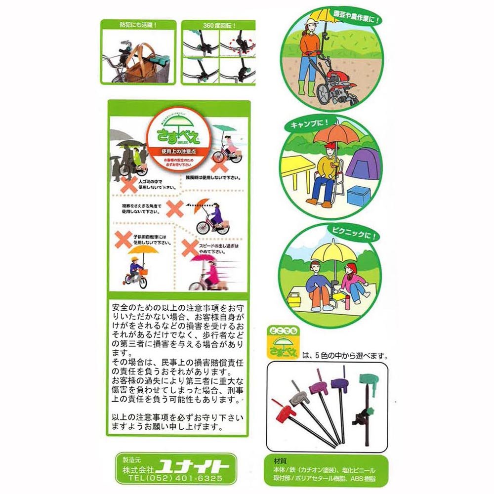 Amazon.co.jp: Unite Easy Anywhere : Home & Kitchen