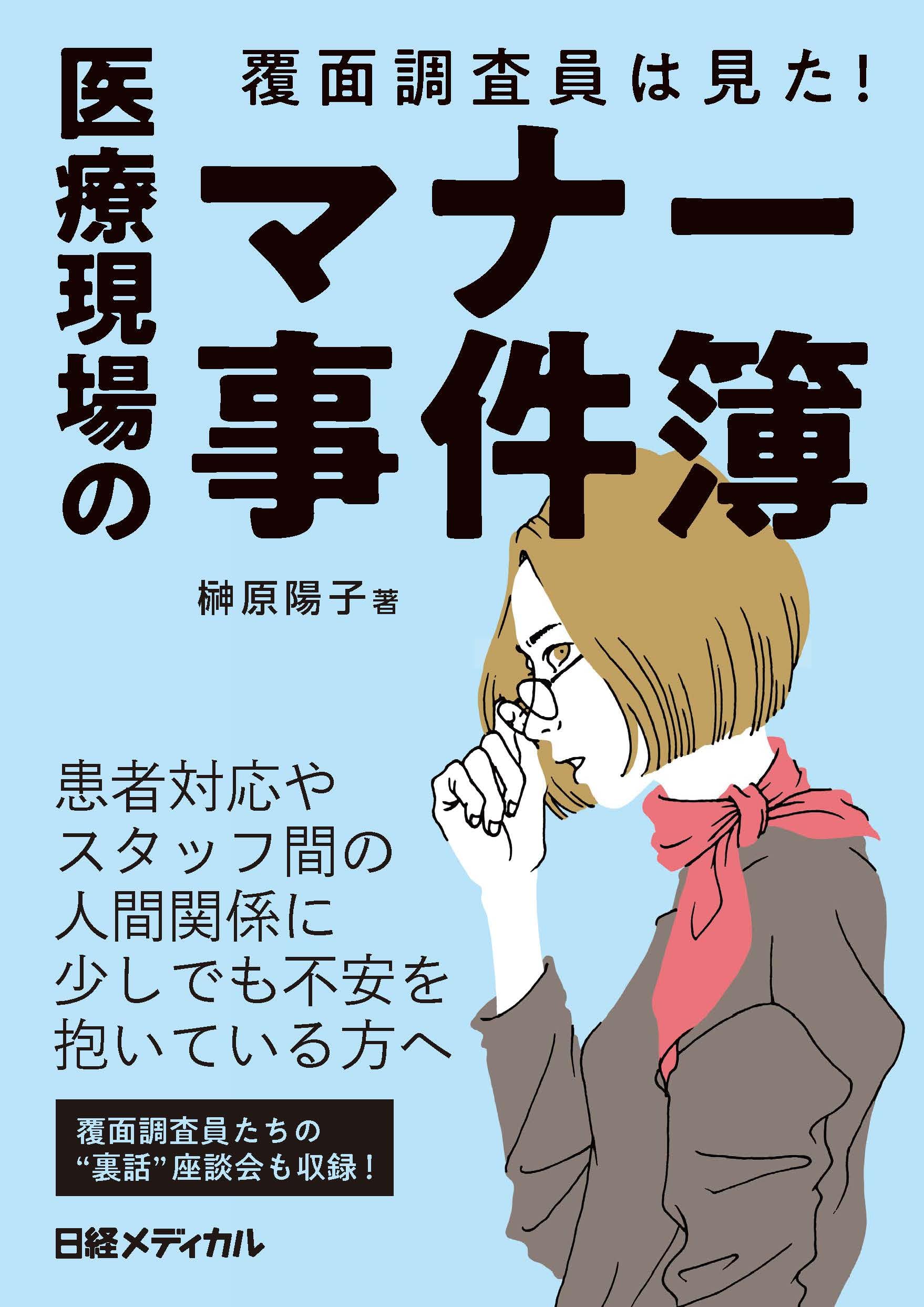 美品】書籍21冊セット ビジネス 介護 医療 高齢 源氏物語 戦争 マナー