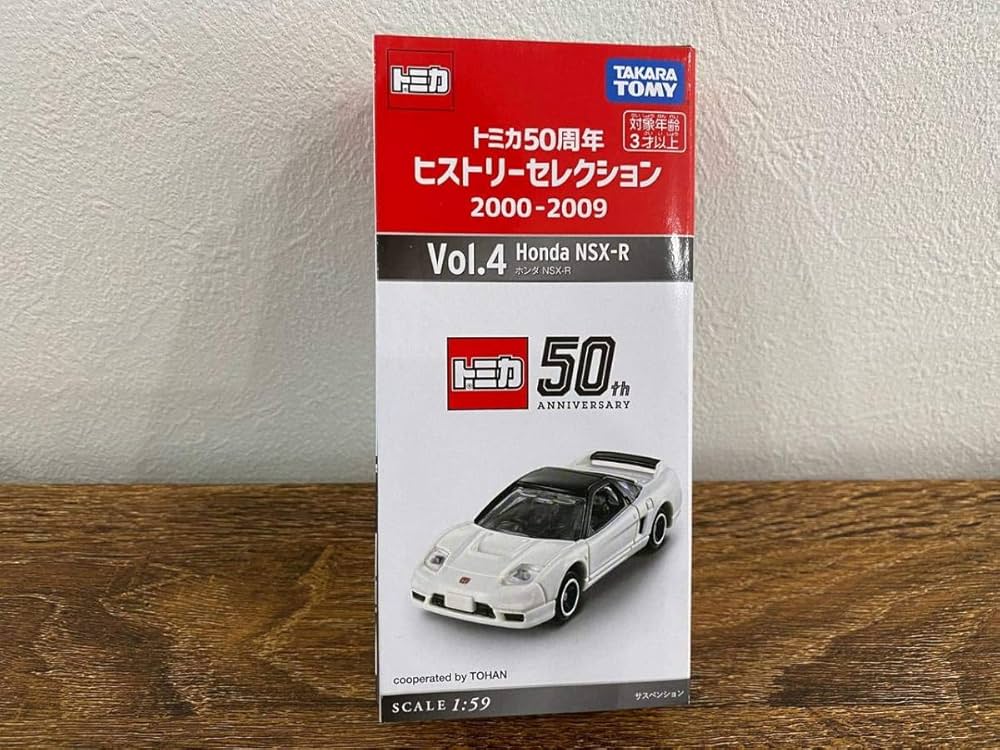 Amazon.co.jp: トミカ 50周年 ヒストリーセレクション 2000
