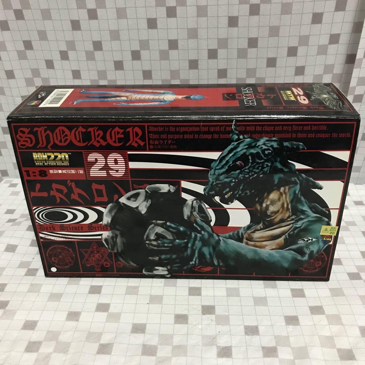 RAH２２０　1：8 29.トカゲロン Amazon | RAH220 1：8 29.トカゲロン | ジグソーパズル