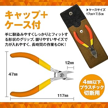 Amazon | ＠ROOMS アットツールシリーズ [超極薄 片刃ニッパー