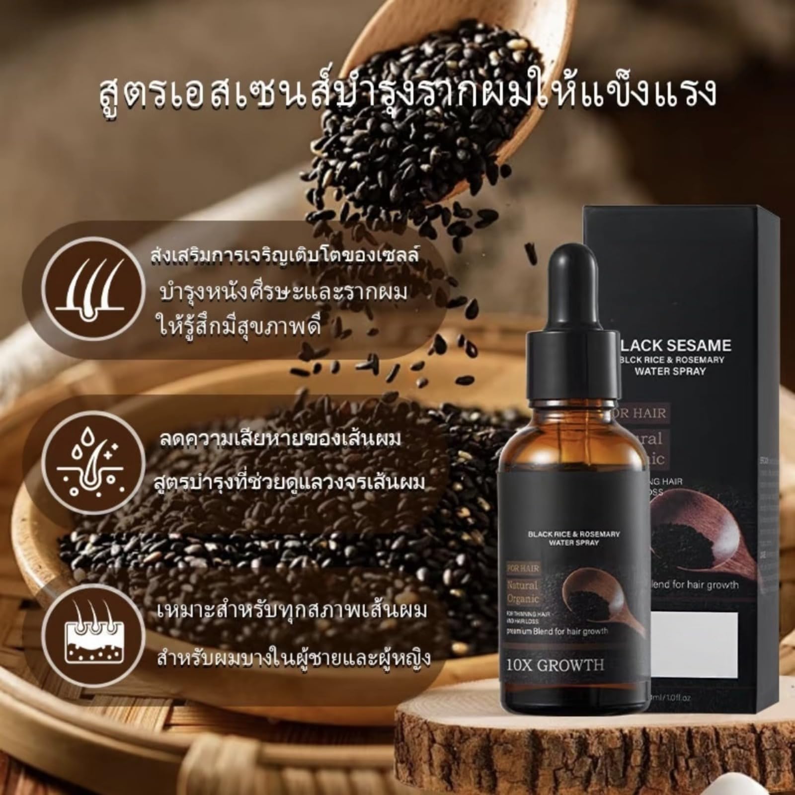 Serum do wzrostu włosów z czarnym sezamem, czarnym ryżem i rozmarynem, organiczny odżywczy olej do korzeni, zapobiegający wypadaniu, naprawa cienkich i łamliwych włosów, 30ml