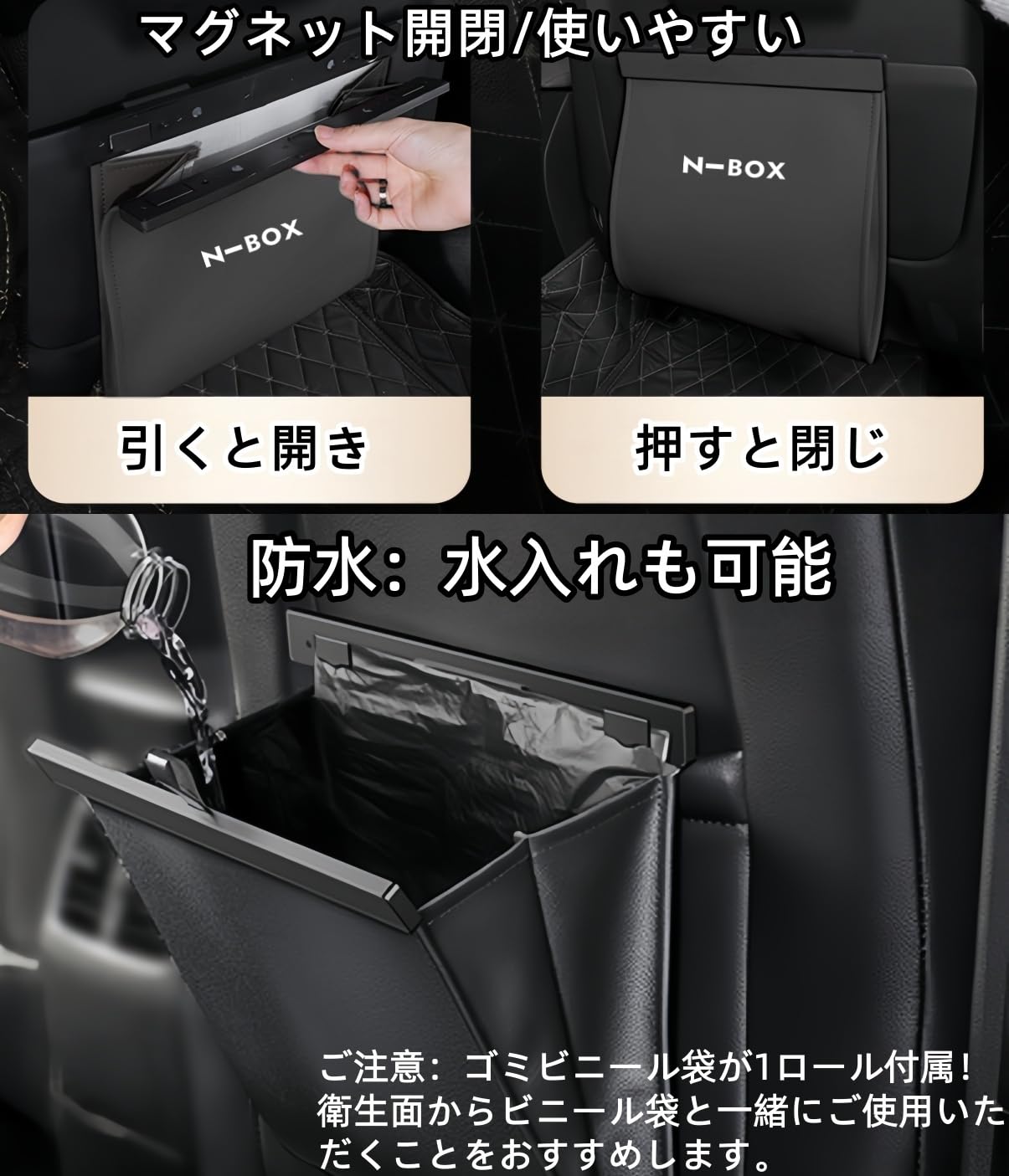 Amazon | N-BOX 向け 車用ゴミ箱 マグネット式 N-BOX JF5 JF6 JF4 JF1