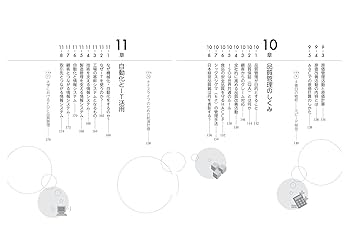 工場のしくみ | 松林 光男, 渡部 弘 |本 | 通販 | Amazon