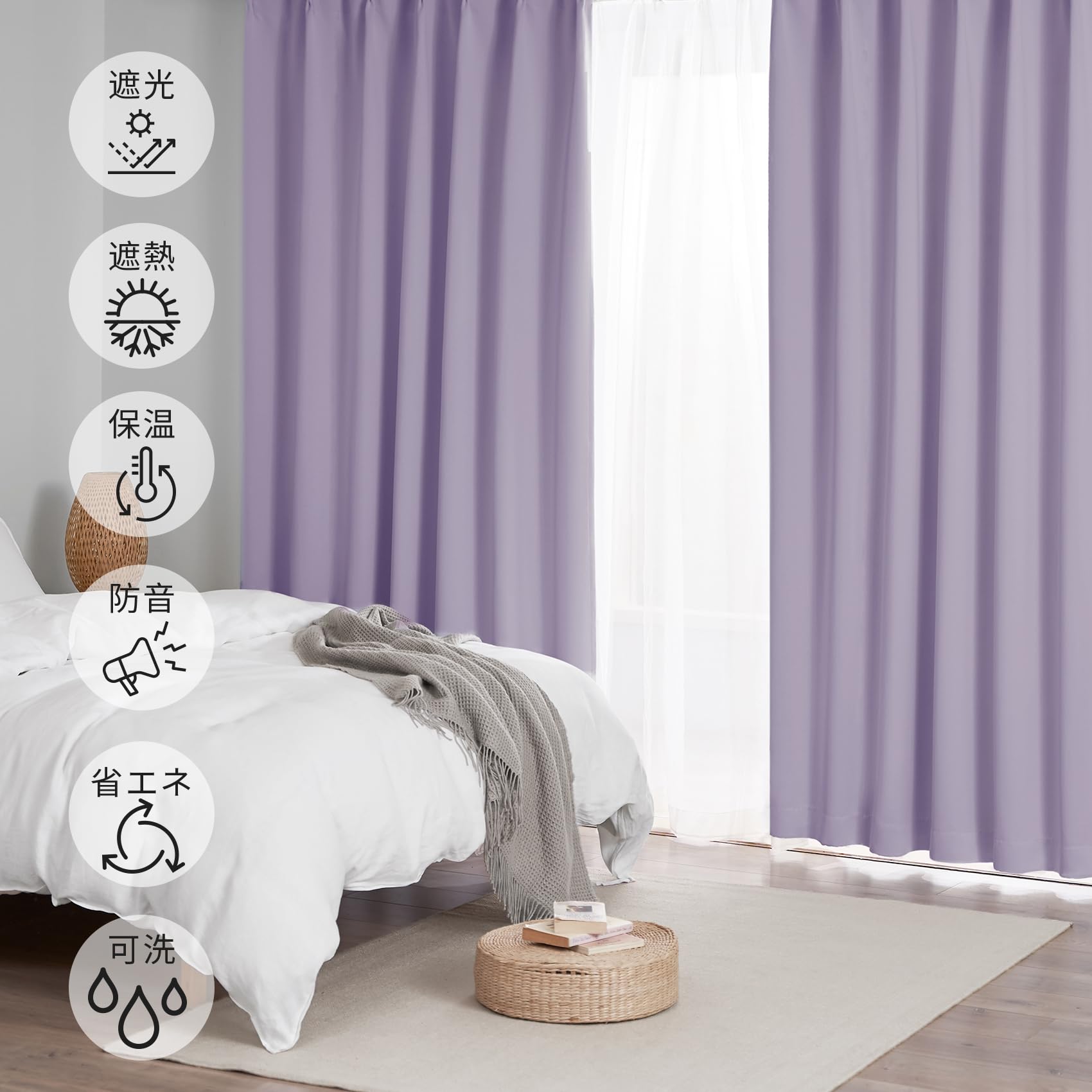 Amazon｜Hansleep カーテン 1級遮光 2枚組 紫 藤 断熱 防寒 防音