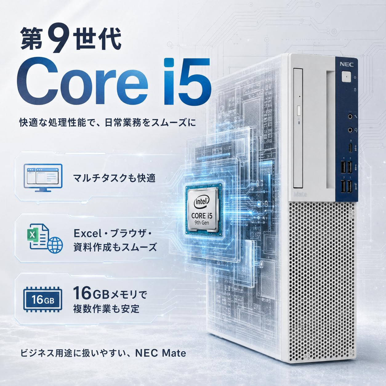 Amazon.co.jp: 【整備済み品】NEC Mate MB i5第9世代 16GB SSD512GB