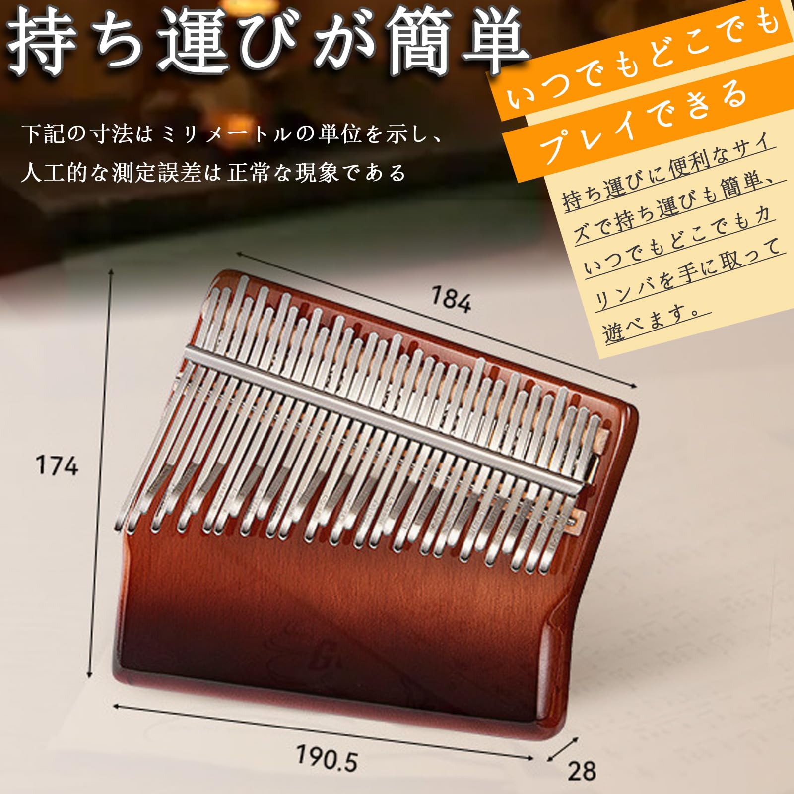 Amazon | Yoseka カリンバ 初心者セット 親指ピアノ 音階刻印