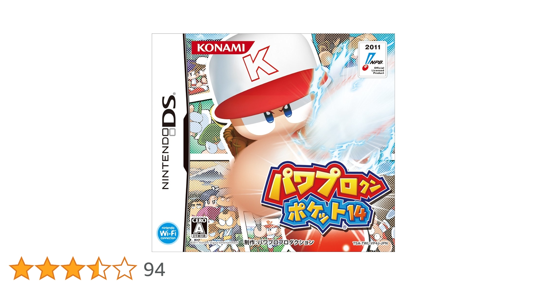 Amazon.co.jp: パワプロクンポケット14 : Video Games