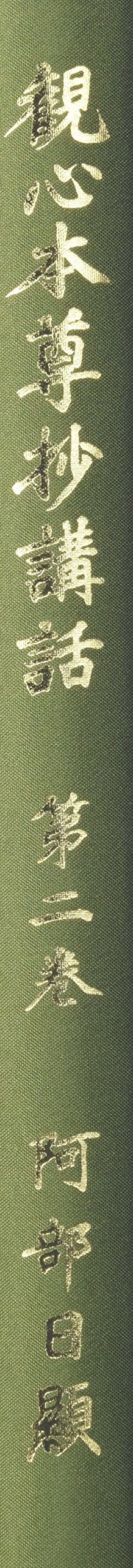 Amazon.com: Nikken Abe: books, biography, latest update