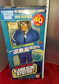 お値下げ！こちら葛飾区亀有公園前派出所両津勘吉　アクションドール　フィギュア こちら葛飾区亀有公園前派出所 アクションドール フィギュア