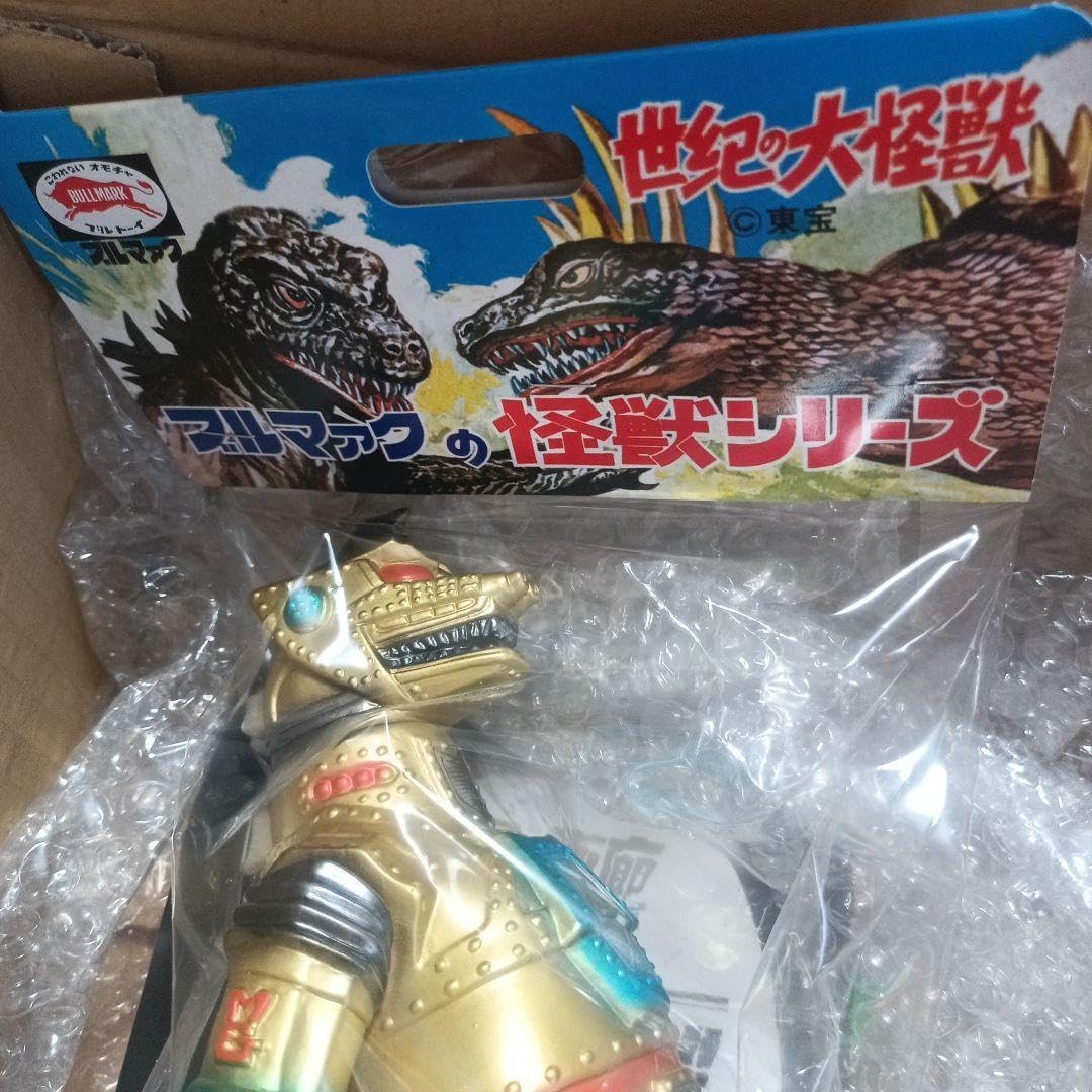 ブルマァク ブルマァクの怪獣シリーズ ゴジラ ヘドラ ミルキーイエロー