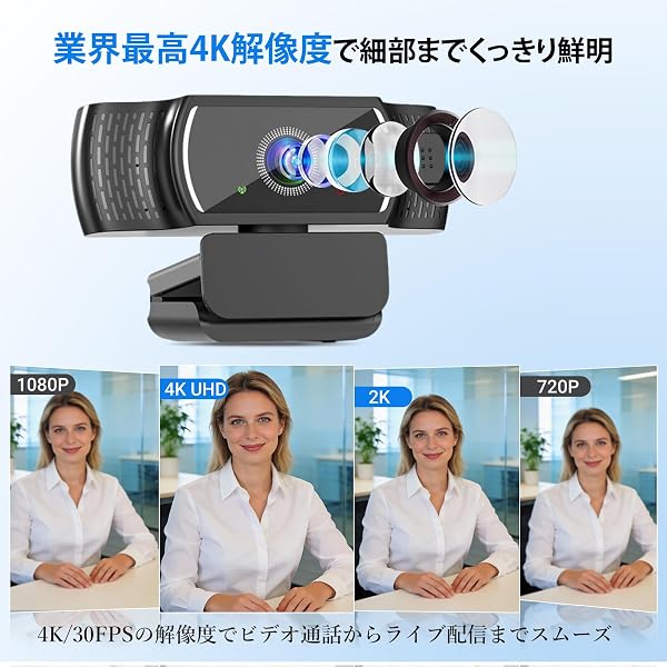ZAIDER webカメラ 4K ウェブカメラ PCカメラ 【ノイズ低減&自動光補正&オートフォーカス】 プライバシー保護カバー付き 2つのマイク内蔵 三脚対応 広角 角度調整 クリップ式 USB-A接続 外付けカメラ ストリーミング/Skype/YouTube/Zoom対応 会議/ビデオ通話/オンライン/配信用 Windows Mac OS Linux - 2