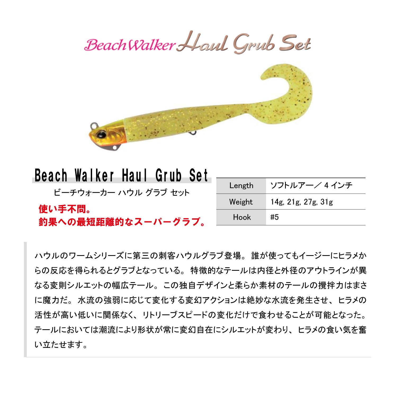Duo AOA0168 BW Lure, Howl Grab Set, 1.1 oz (31 g), Pink Sardine RB + Bubblegum Pink G