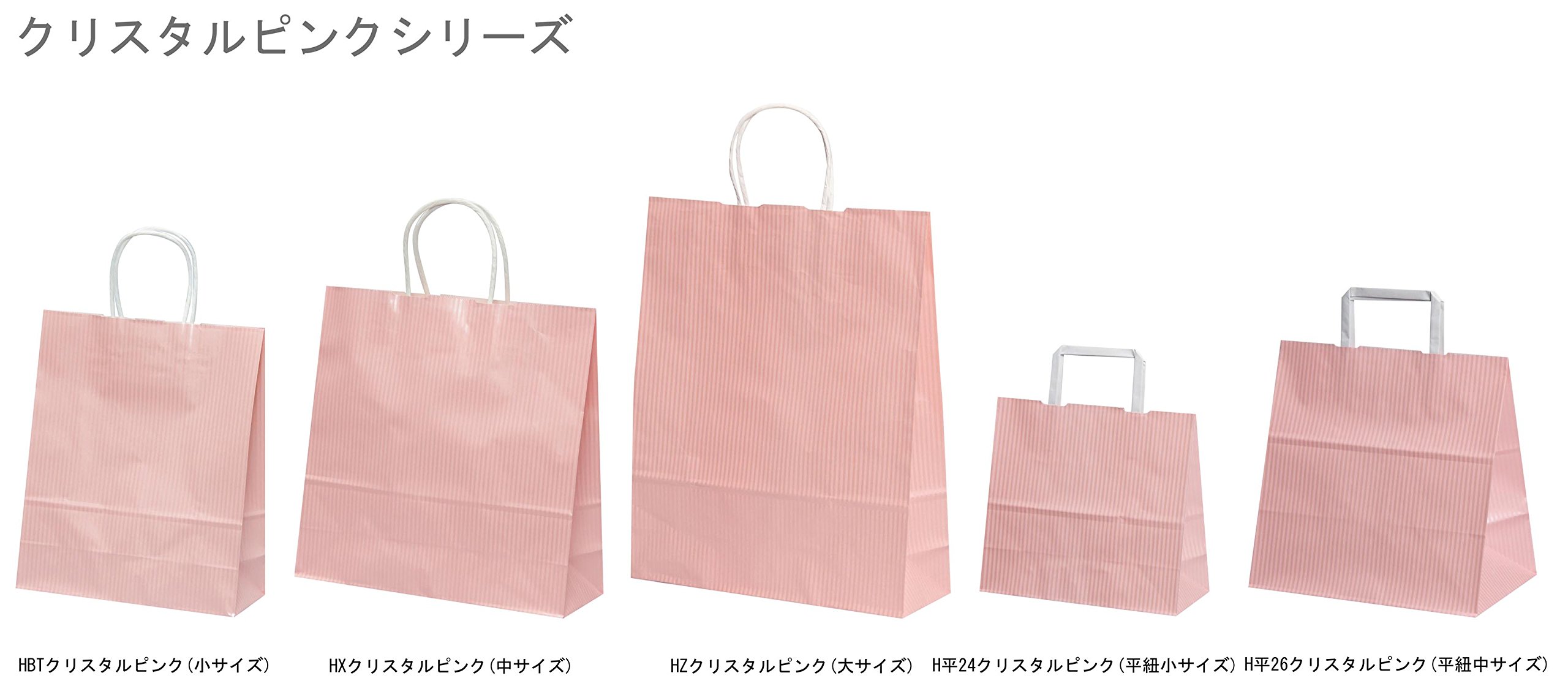 Amazon.com: パックタケヤマ Pack Takeyama XZT00741 Paper Bags