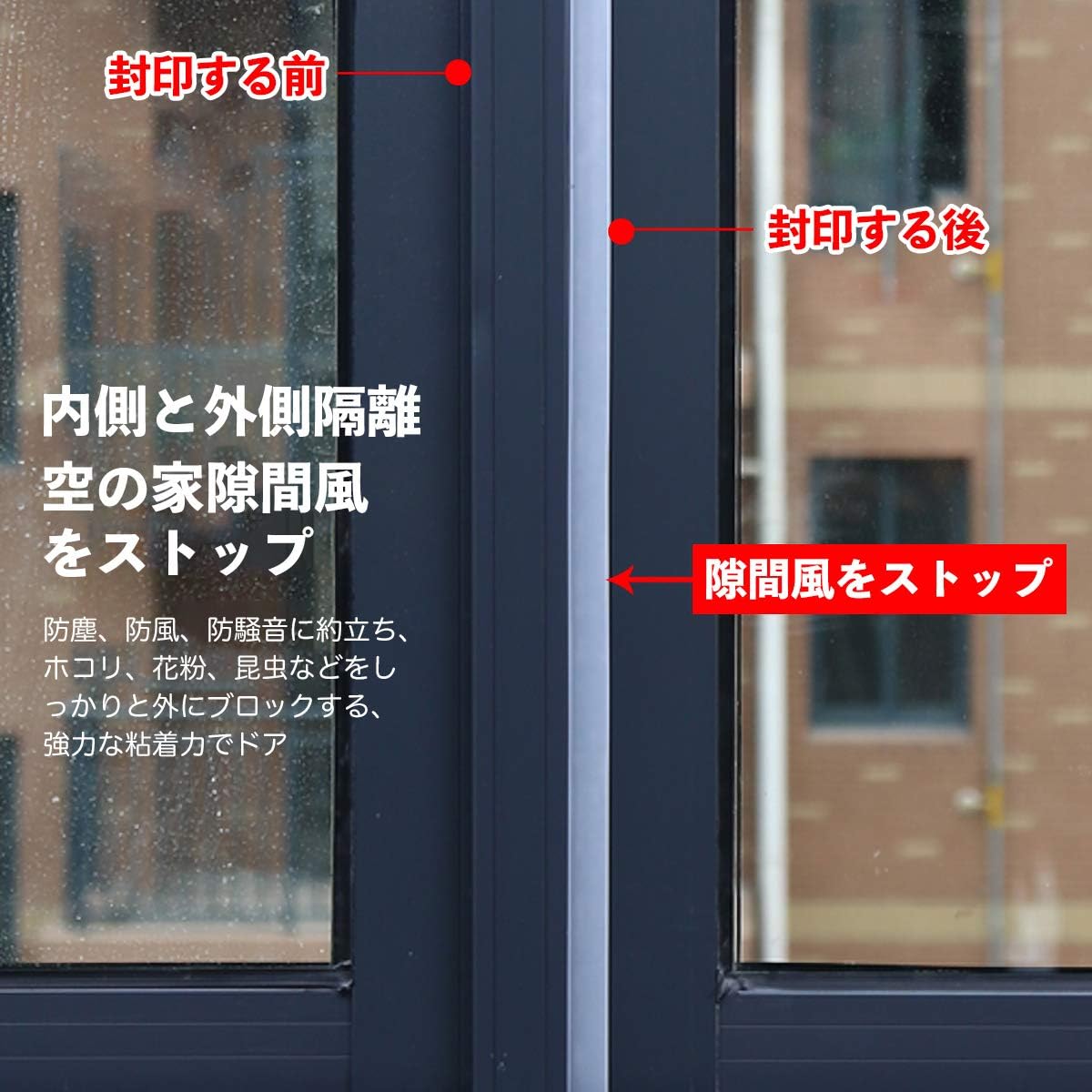 Amazon 隙間テープ 風防止テープ 補修テープ 10m すきまテープ ドアすきま風防止 すき間風防止テープ サッシ 隙間風防止 防風 防寒 防虫 防音 冷暖房効率アップ ホコリ侵入防止 窓枠 シール 網戸 窓 扉の隙間 冷気遮断 ドア下部シールテープ 建築 住宅資材