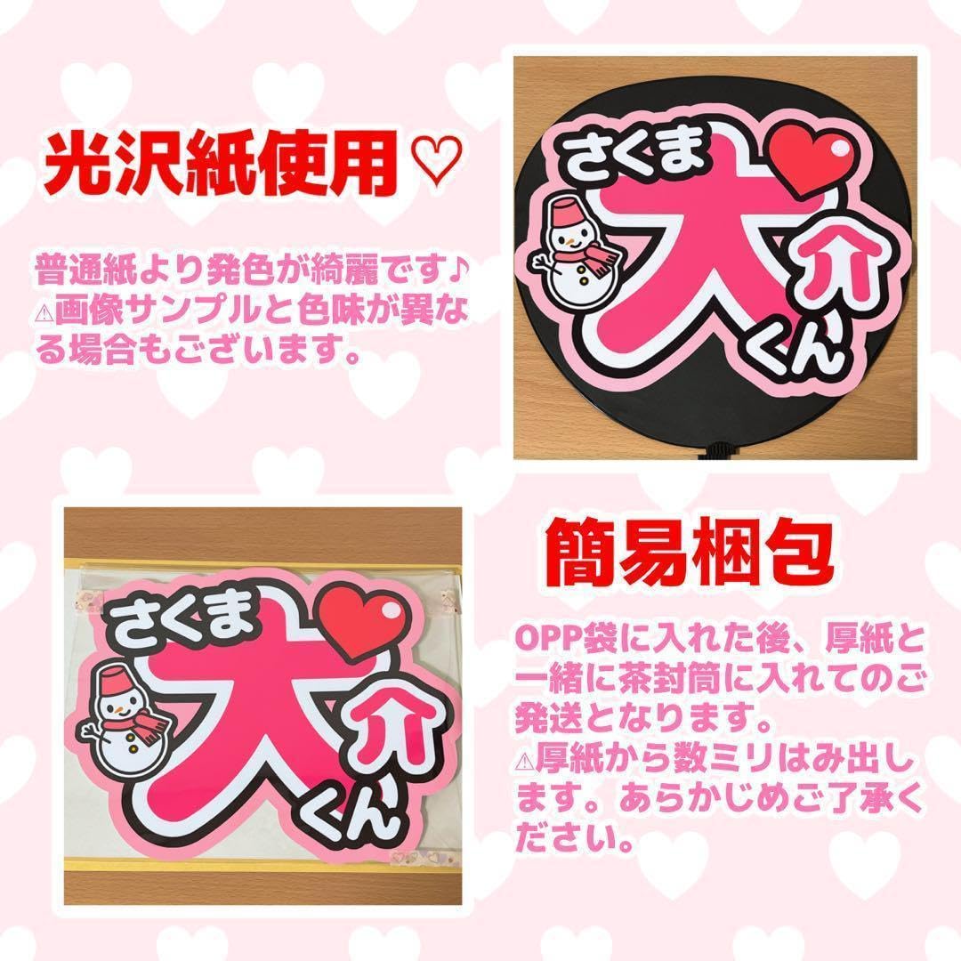 Amazon.co.jp: うちわ文字 ファンサうちわ カンペうちわ 藤ヶ谷