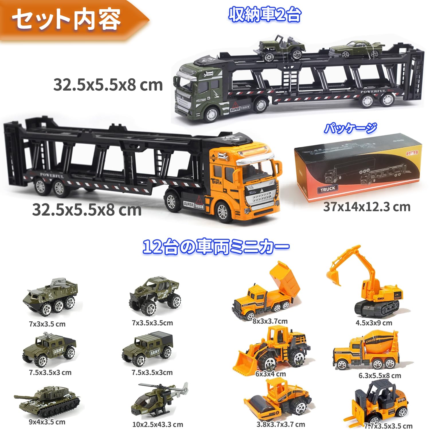 Amazon.co.jp: Jecimco 車 おもちゃ ミニカーセット 子供 作業車両