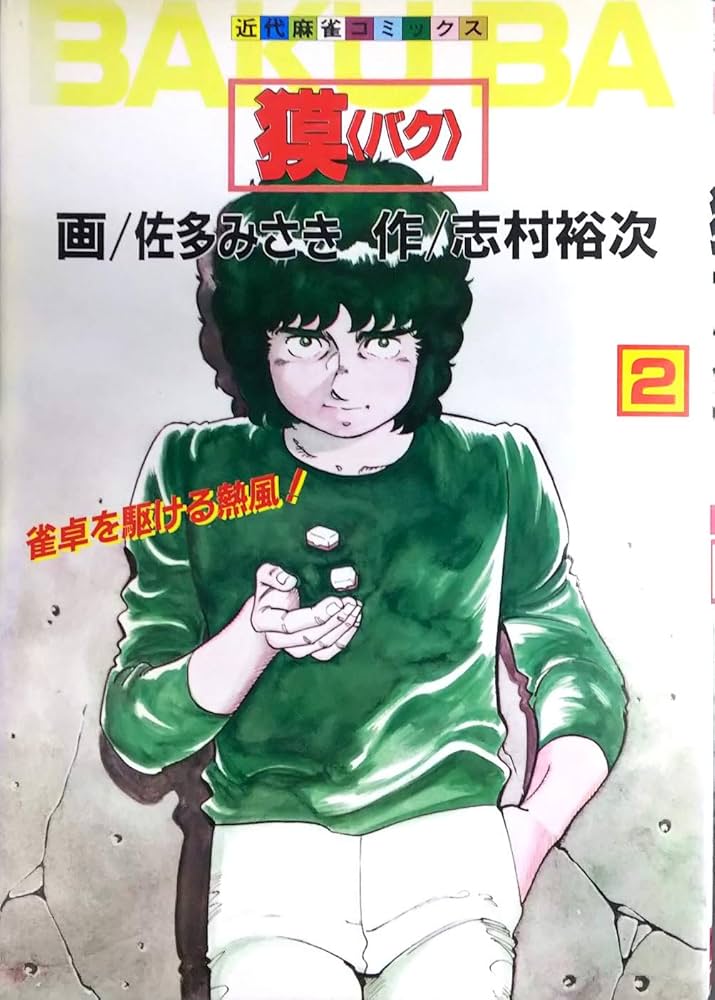 淫村の祭 (ムーグコミックス ピーチシリーズ)／ささきタツヤ 淫村の祭 (ムーグコミックス ピーチシリーズ)／ささきタツヤ