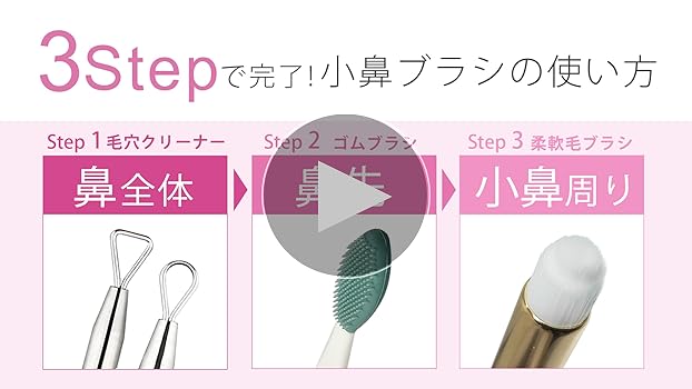 小鼻 ブラシ 毛穴洗浄 大人のカラダ改善計画 鼻 毛穴 鼻洗浄　ピンク Amazon | 大人のカラダ改善計画 男性用小鼻洗浄ブラシと