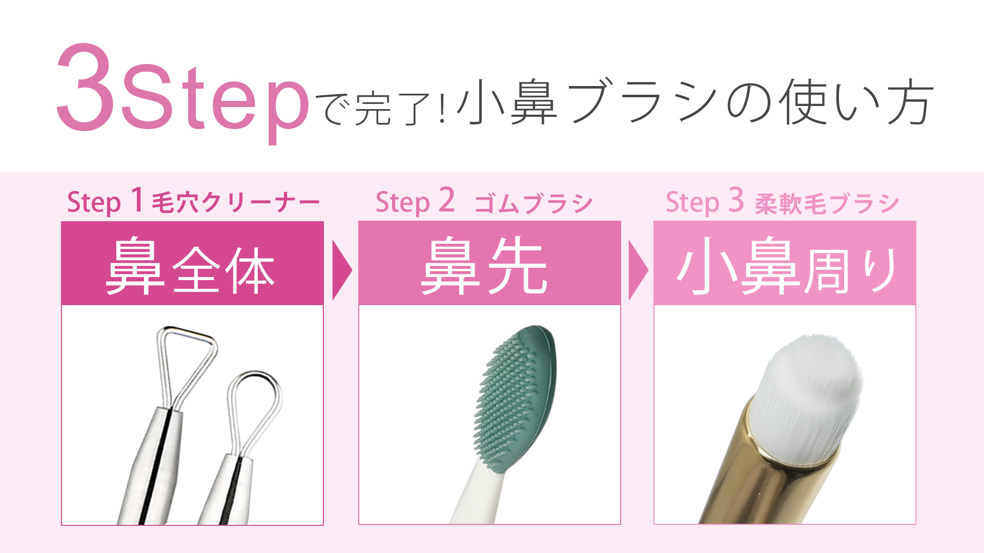 Amazon | 大人のカラダ改善計画 女性用小鼻洗浄ブラシと