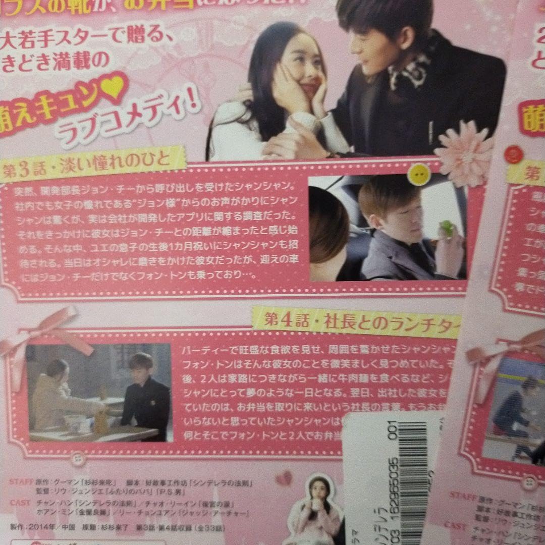 【中古】お昼12時のシンデレラ [レンタル落ち] 全17巻セット [マーケットプレイスDVDセット商品] お昼12時のシンデレラ [レンタル落ち] 全17巻セット [マーケット