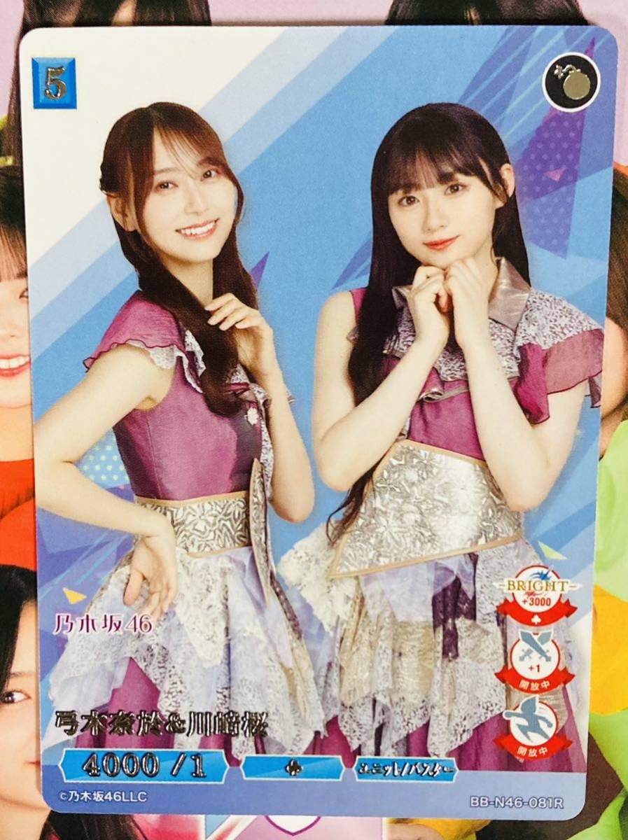 乃木坂46 ビルディバイドブライト　SC 弓木奈於 ビルディバイド/SC/青/「乃木坂46×ビルディバイド -ブライト