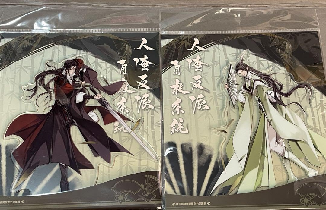 Amazon.co.jp: 人渣反派自救系統 洛冰河 沈清秋 アクリル