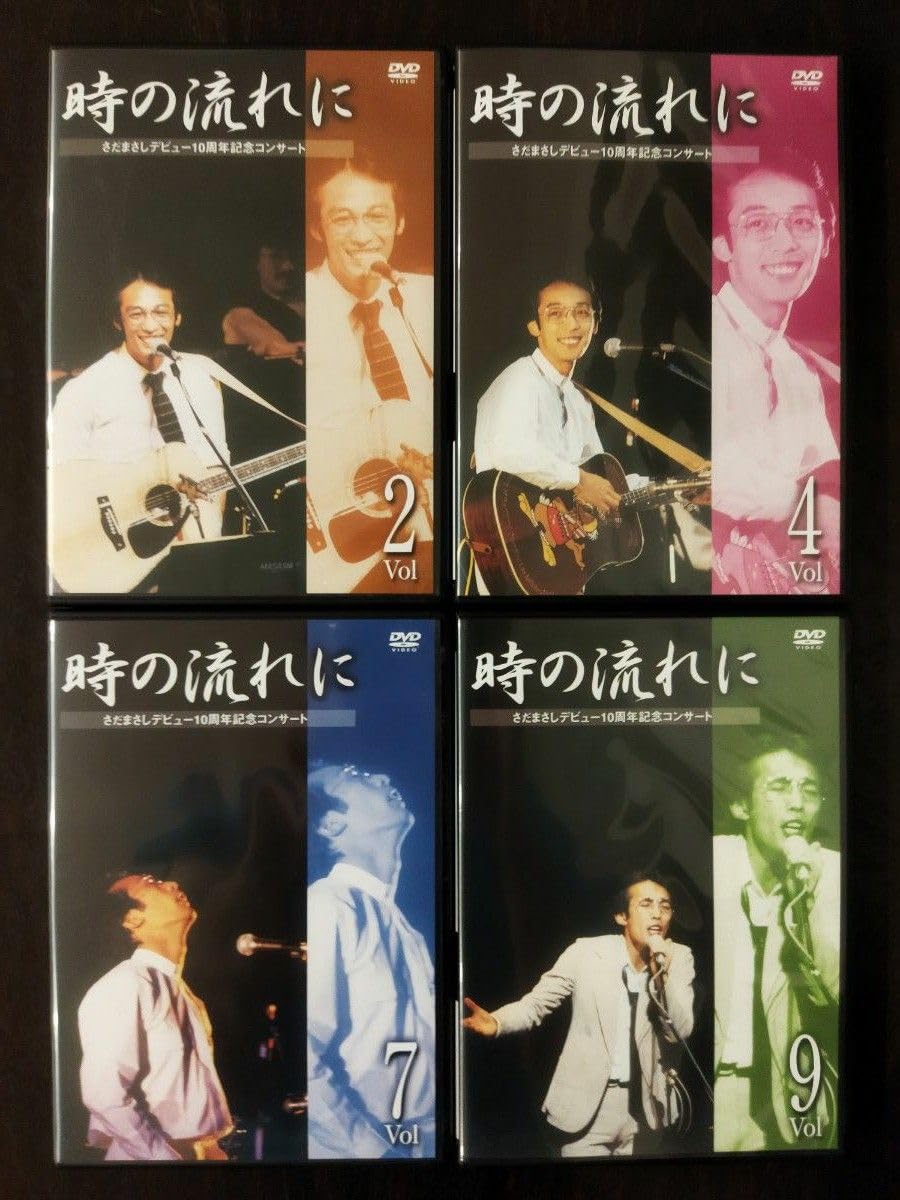 Amazon.co.jp: さだまさし 時の流れに デビュー10周年記念