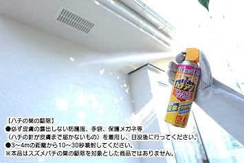 Amazon ハチの巣を作らせない ハチアブスーパージェット 蜂駆除スプレー 殺虫 予防効果 455ml アースジェット ドラッグストア