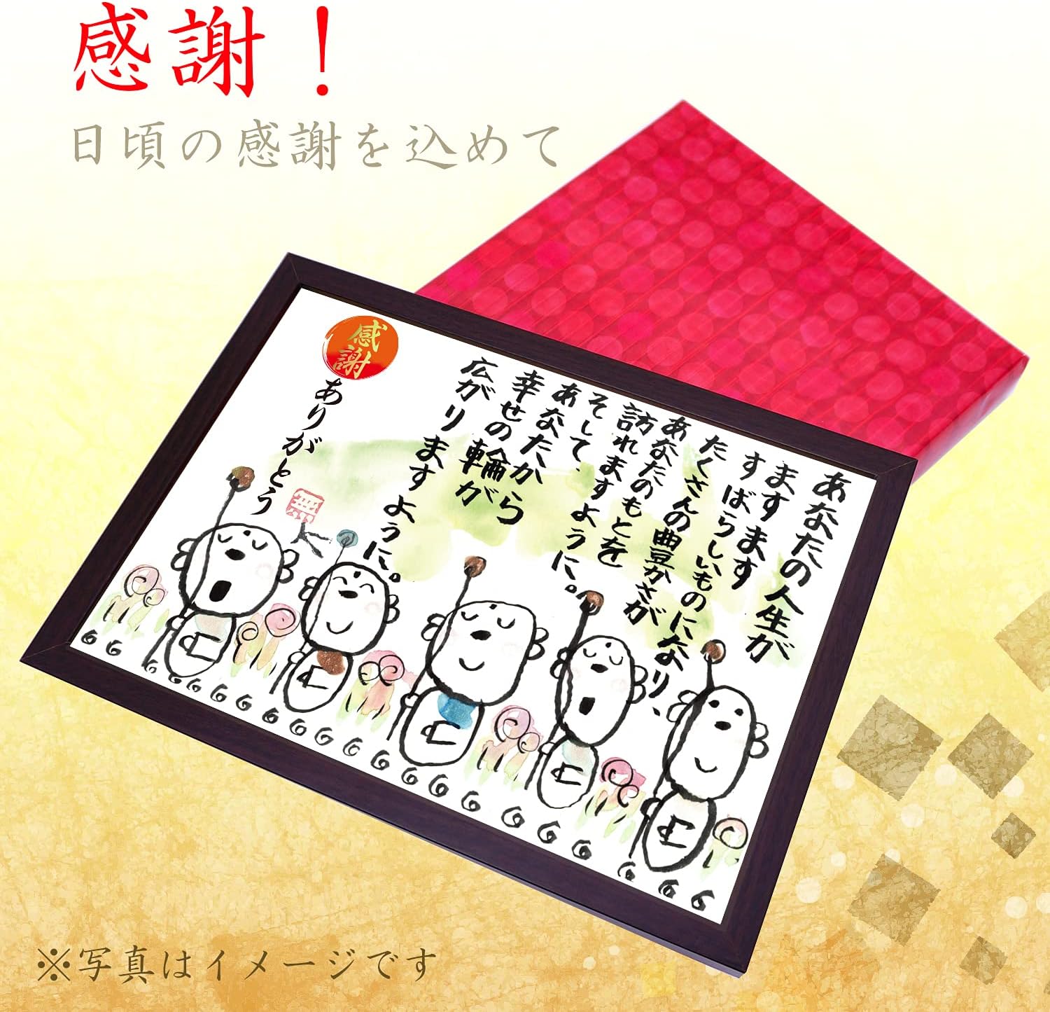 独創的 両親 プレゼント お地蔵イラスト メッセージ額 両親に贈りたい額入りベストギフト ありがとう 感謝 名前 詩 幸せの輪 Correiodecarajas Com Br